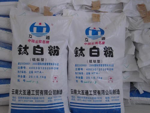 供应云南大互通钛白粉